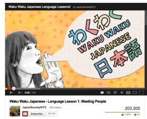 The Japan Society’s popular Japanese language series