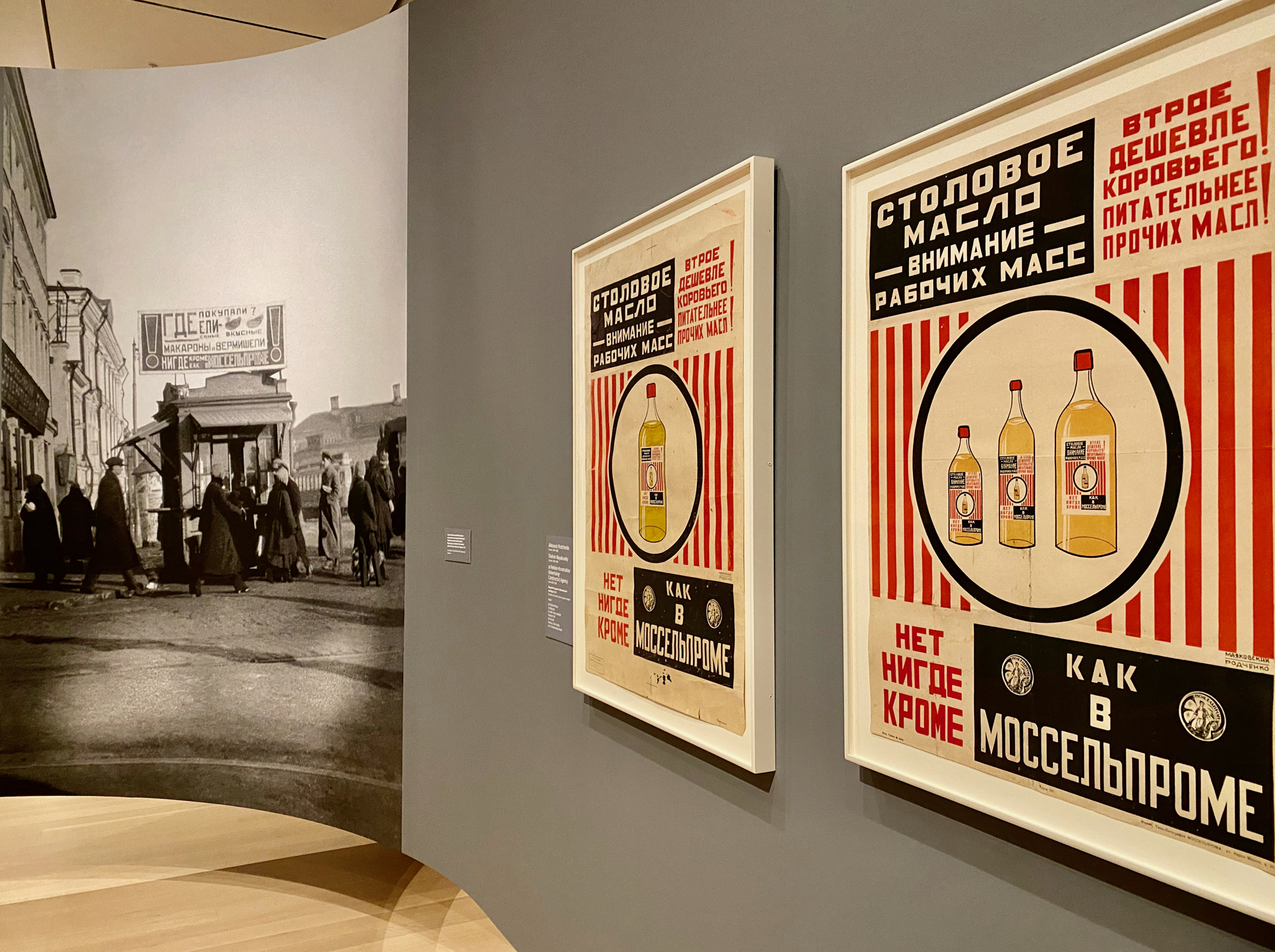 1-11 Engineers Agitators Reconstructors at MoMA